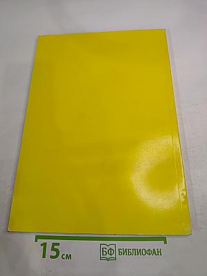 Восток - Запад. Учебные материалы по развитию речи. Часть II