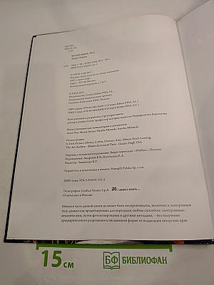 Лувр I. Париж. Музеи мира