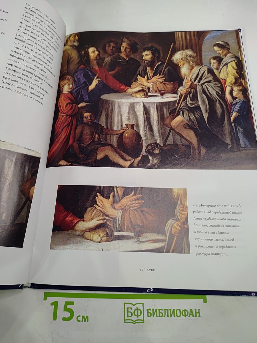 Лувр I. Париж. Музеи мира