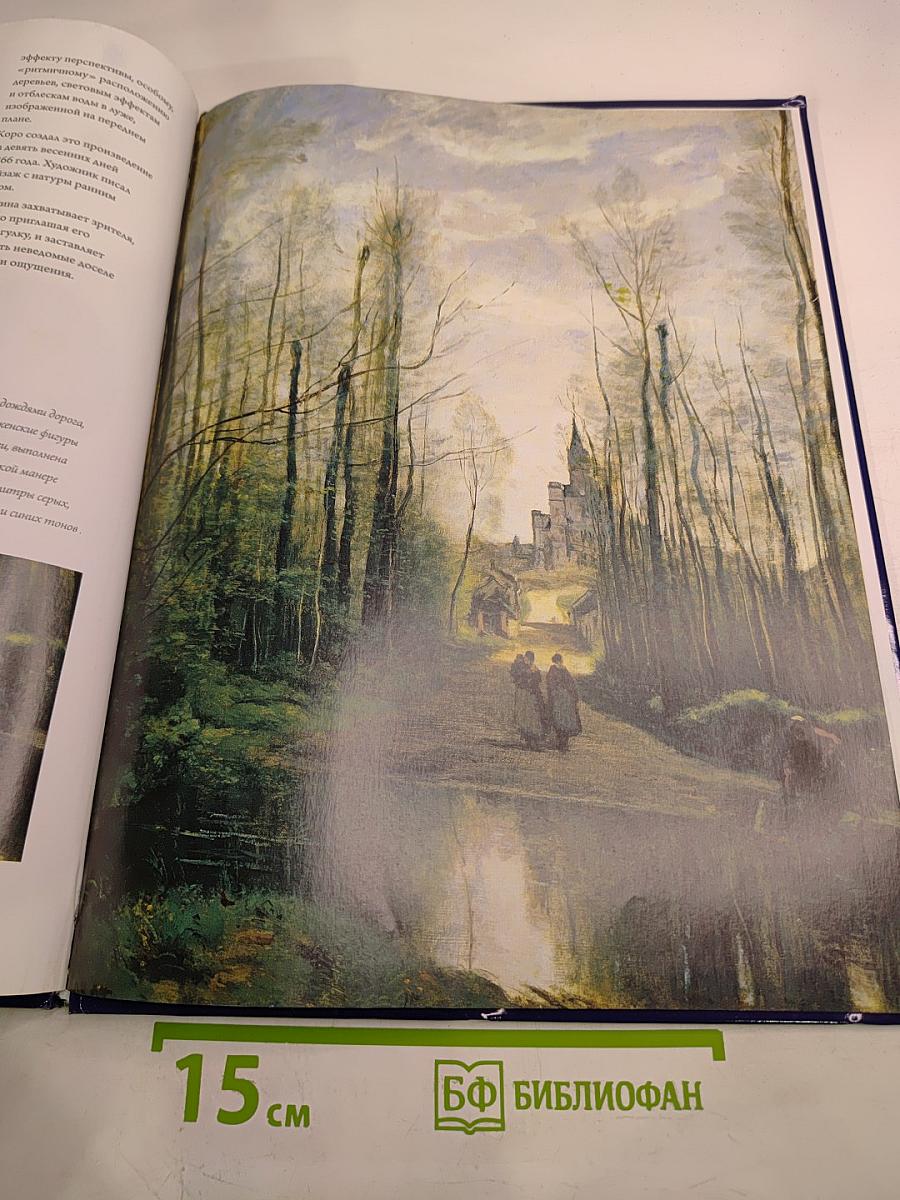 Лувр I. Париж. Музеи мира