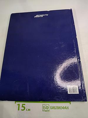 Лувр I. Париж. Музеи мира