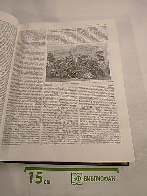 Гражданская война и военная интервенция в СССР. Энциклопедия