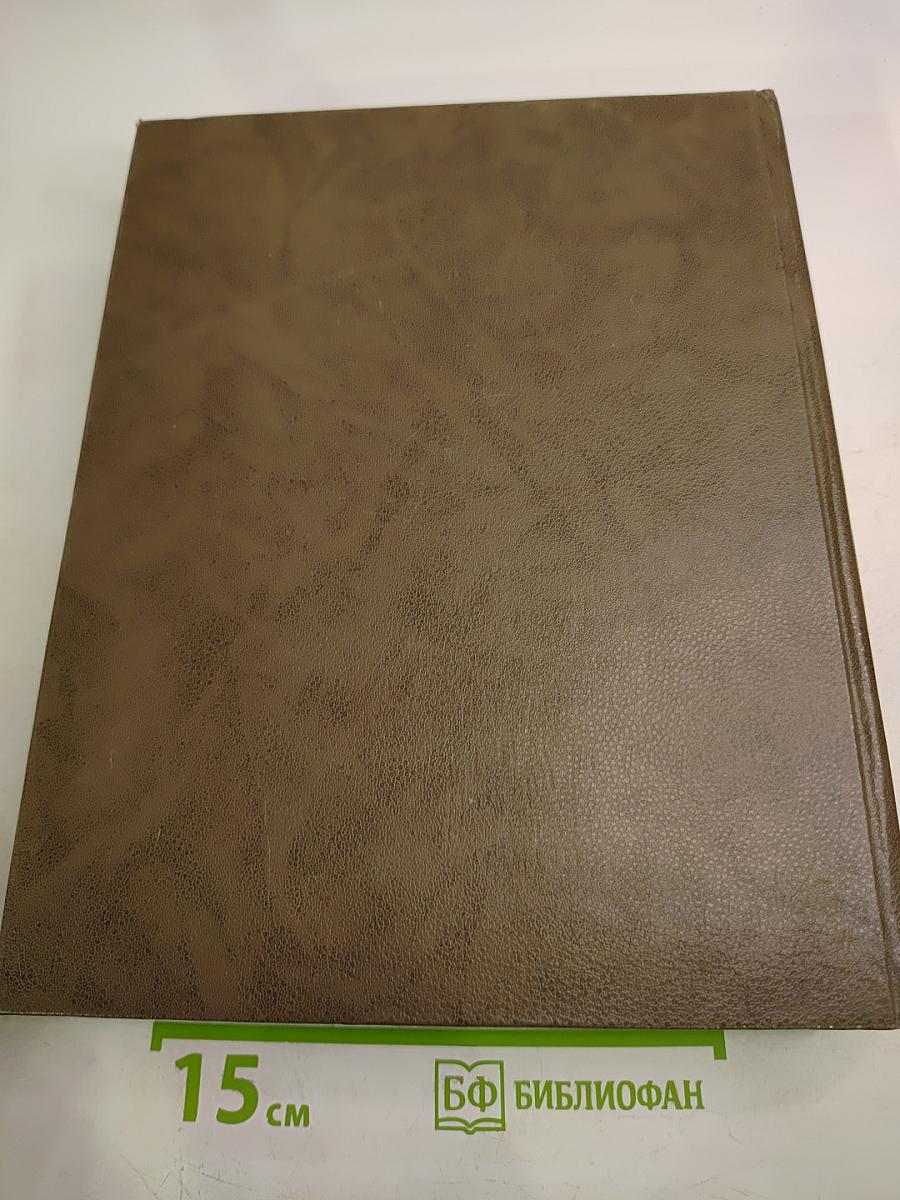 Гражданская война и военная интервенция в СССР. Энциклопедия