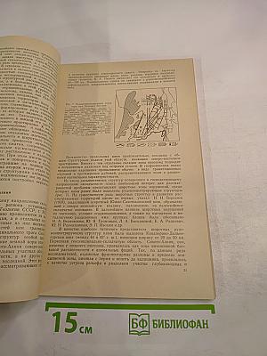 Глобальные закономерности размещения крупных рудных месторождений