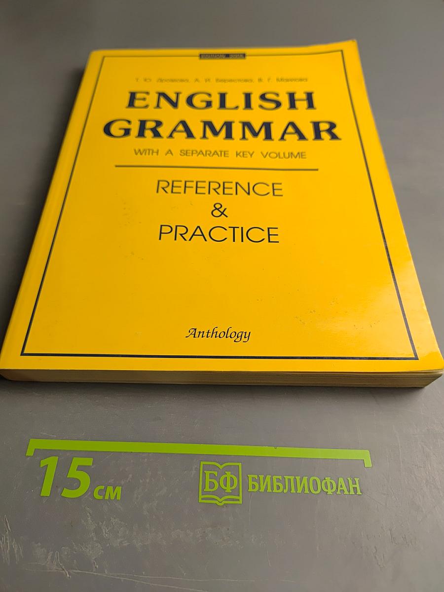 English Grammar: Reference & Practice