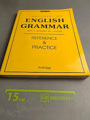 English Grammar: Reference & Practice