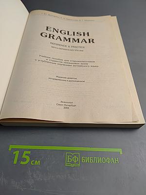 English Grammar: Reference & Practice