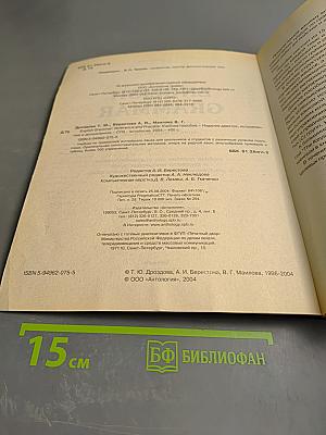 English Grammar: Reference & Practice