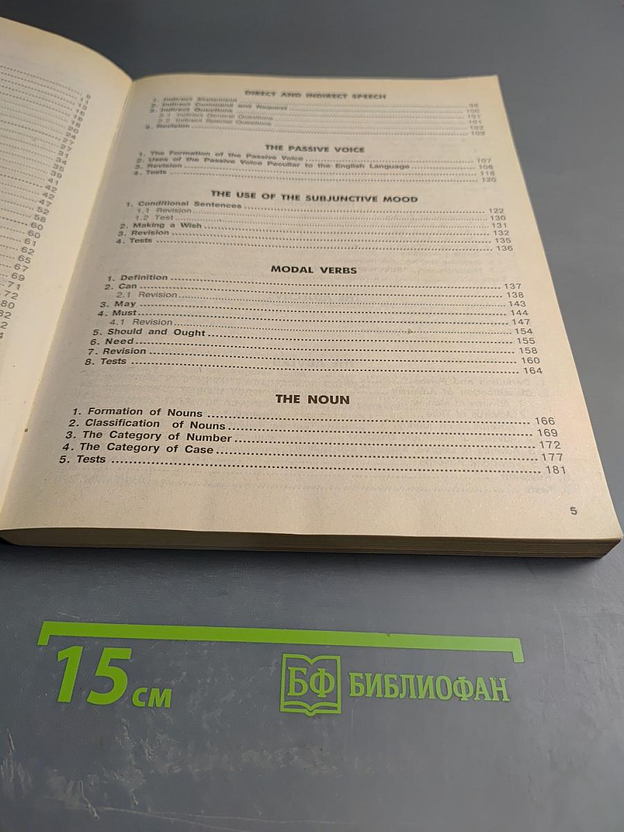 English Grammar: Reference & Practice