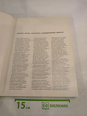 Южноморавская область