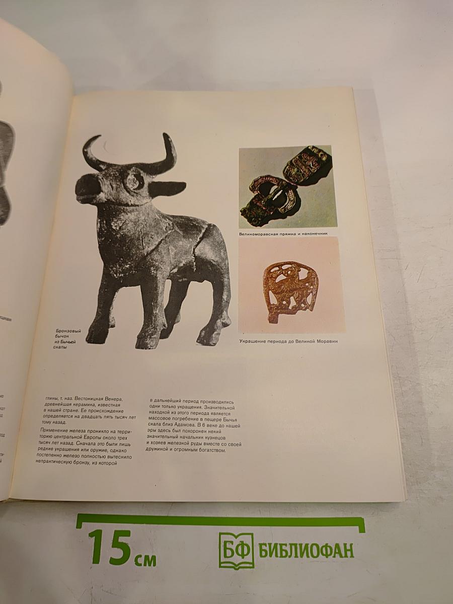 Южноморавская область