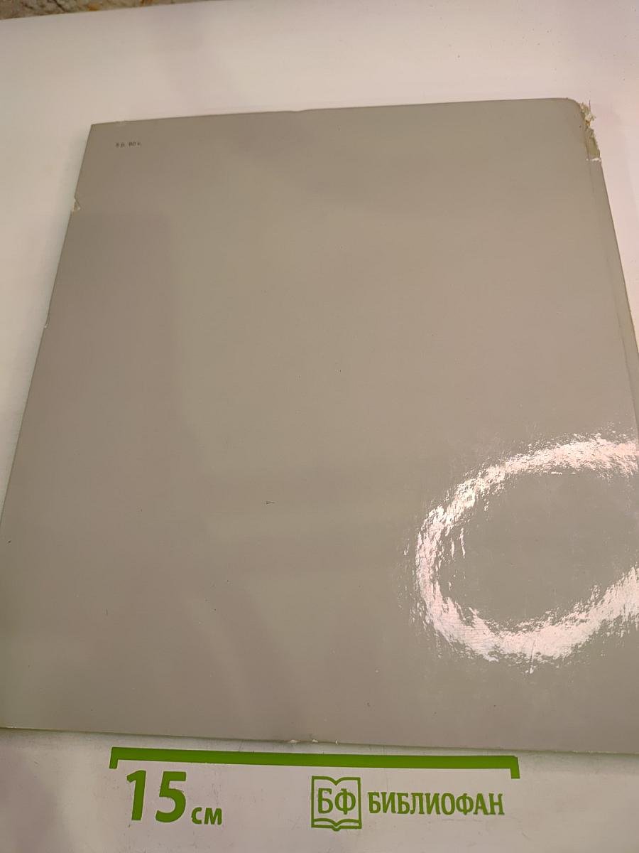 ФОТО: Снимки советских фотомастеров и фотолюбителей с Всесоюзной фотовыставки, посвященной XXV съезду КПСС