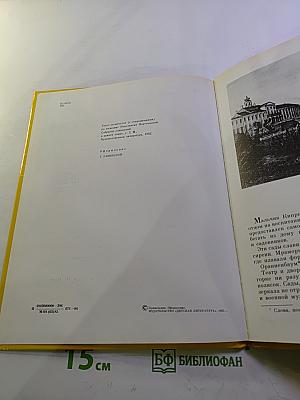 Кипренский