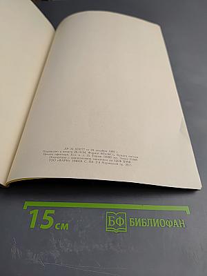 Русская история. Экспресс-курс. Часть I. От Рюрика до Николая II