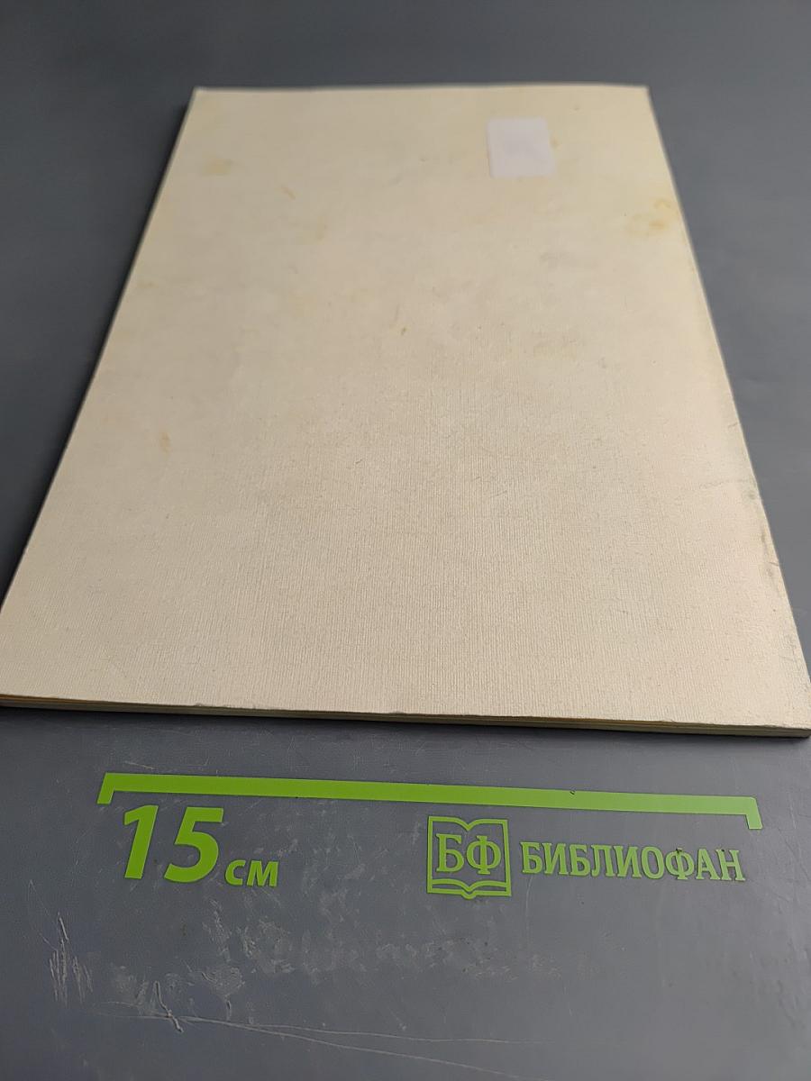 Русская история. Экспресс-курс. Часть I. От Рюрика до Николая II