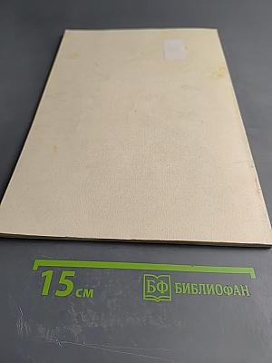 Русская история. Экспресс-курс. Часть I. От Рюрика до Николая II