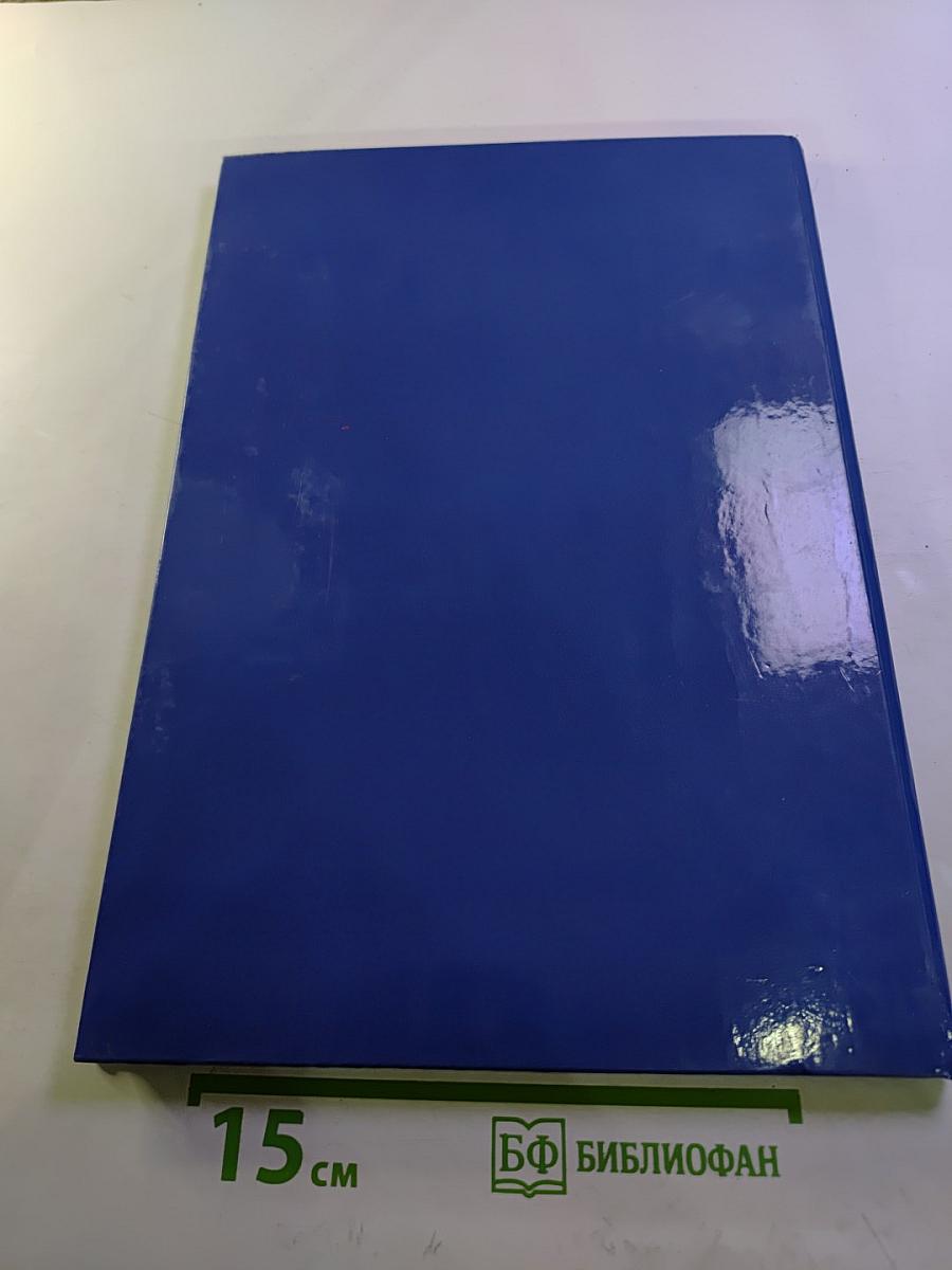 Стратегия социально-экономического развития Северо-Запада России до 2015 года. Основные положения шестой редакции