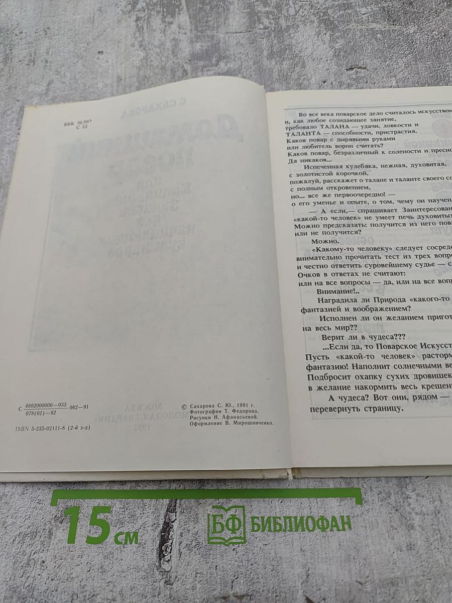 Домашний повар, или Калинкины записки для начинающих кулинаров