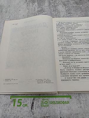 Домашний повар, или Калинкины записки для начинающих кулинаров