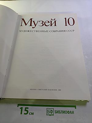 Музей 10: Искусство русского модерна