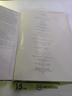 Музей 10: Искусство русского модерна