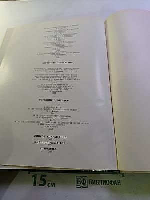 Музей 10: Искусство русского модерна