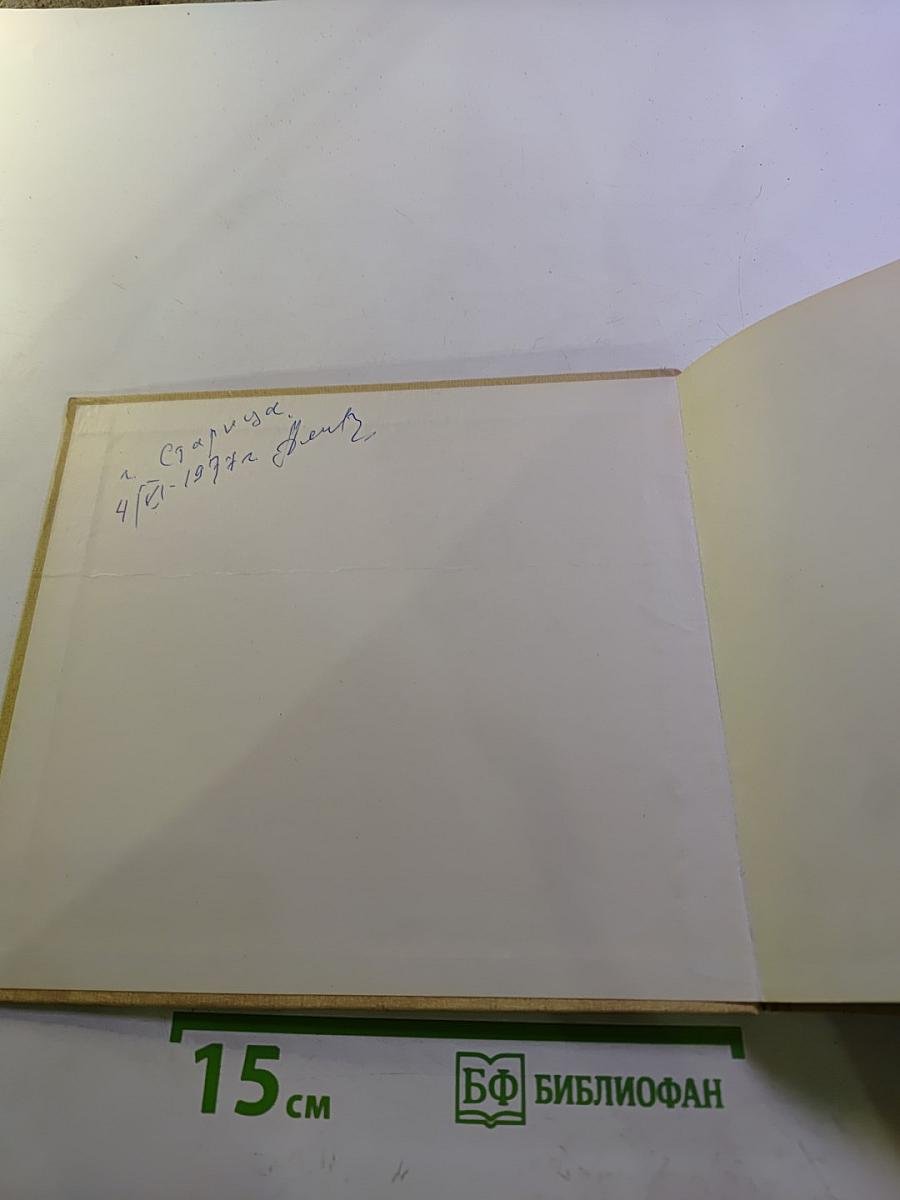 По гордым волжским берегам…: Пушкинские места Калининской области