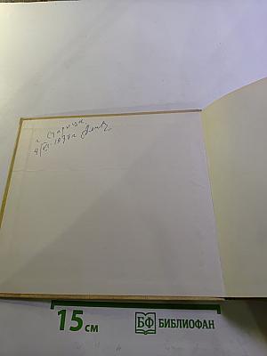 По гордым волжским берегам…: Пушкинские места Калининской области