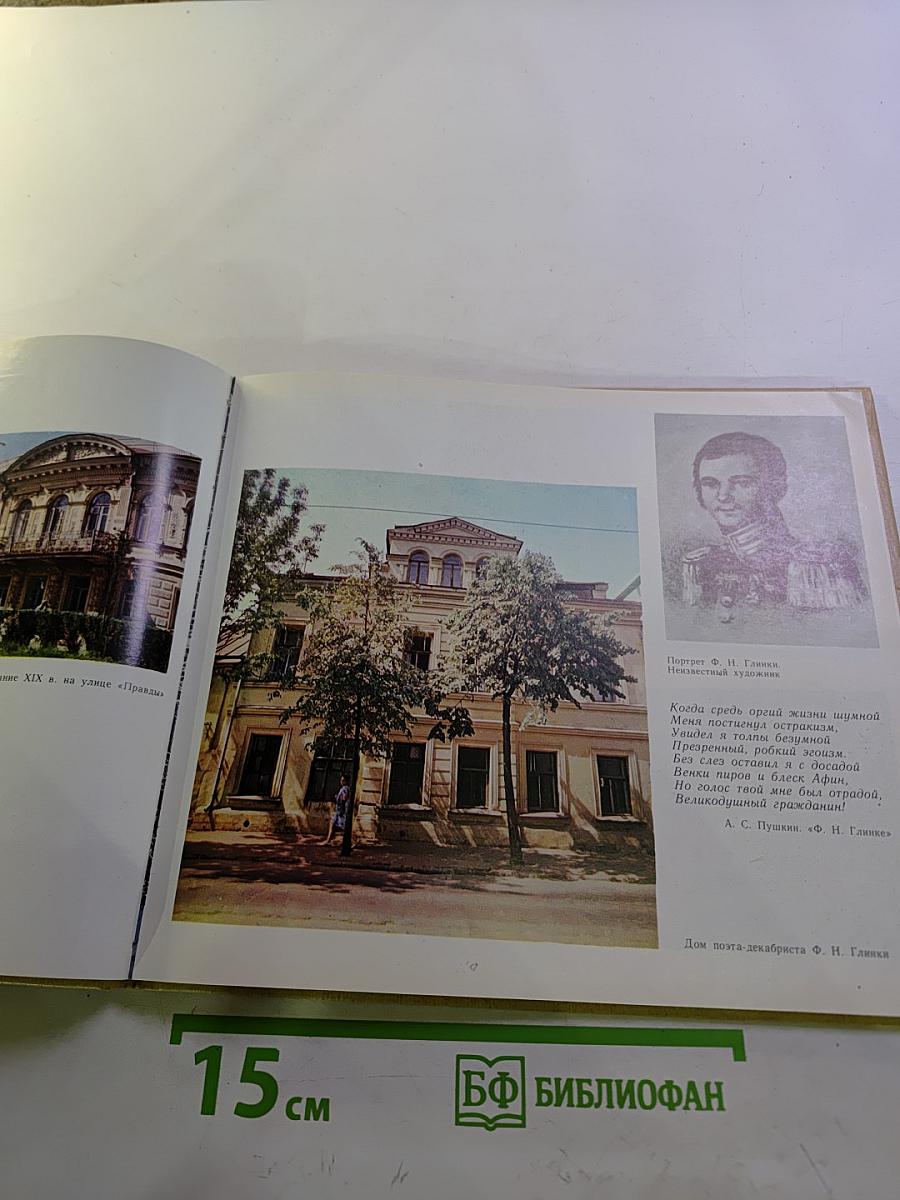 По гордым волжским берегам…: Пушкинские места Калининской области