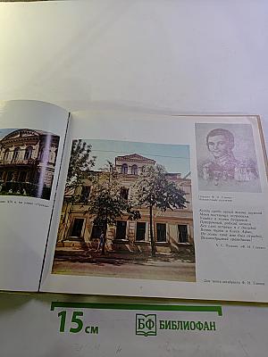 По гордым волжским берегам…: Пушкинские места Калининской области