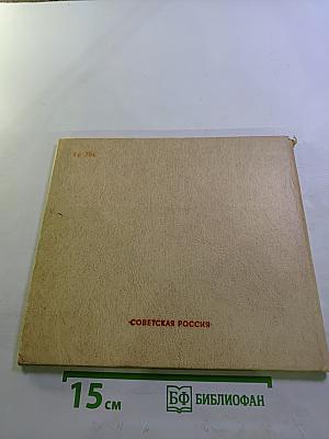 По гордым волжским берегам…: Пушкинские места Калининской области