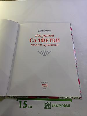 Ажурные салфетки вяжем крючком