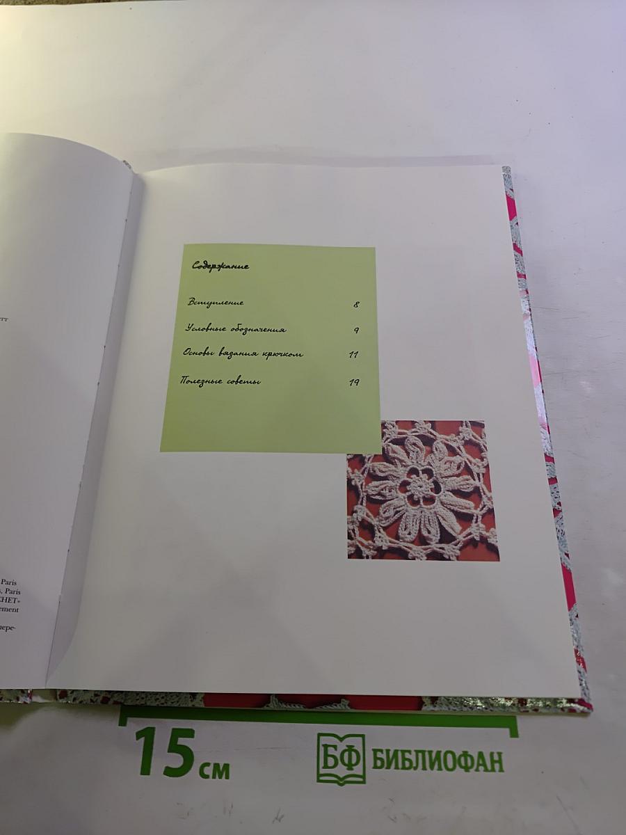 Ажурные салфетки вяжем крючком