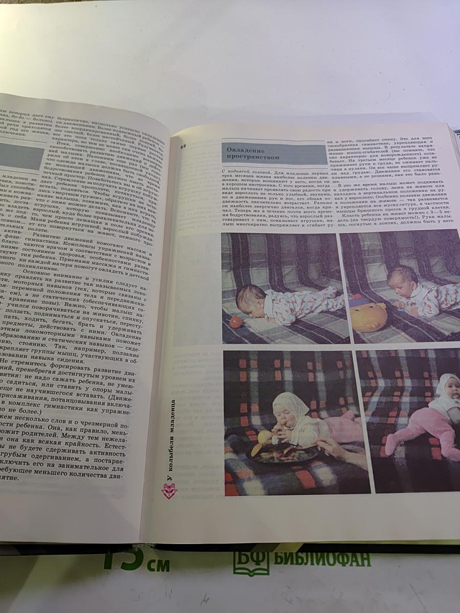 Мир детства. Дошкольник