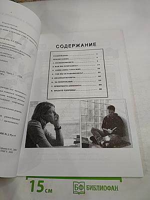 Удачи! Good Luck! Учебные материалы по развитию речи. Часть 1