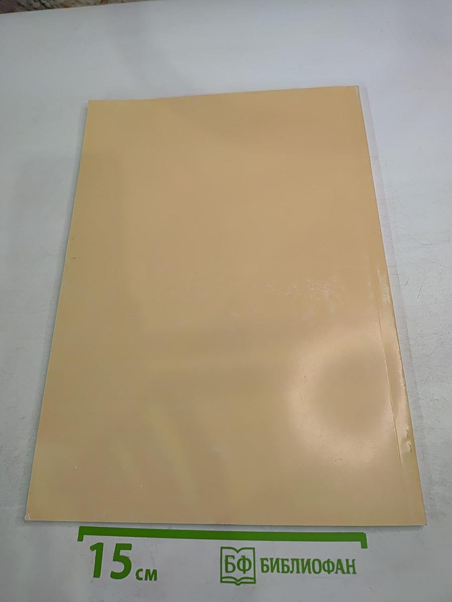 Удачи! Good Luck! Учебные материалы по развитию речи. Часть 1