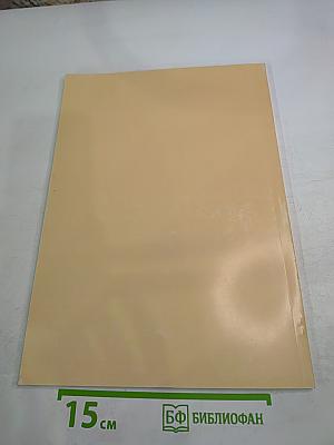 Удачи! Good Luck! Учебные материалы по развитию речи. Часть 1