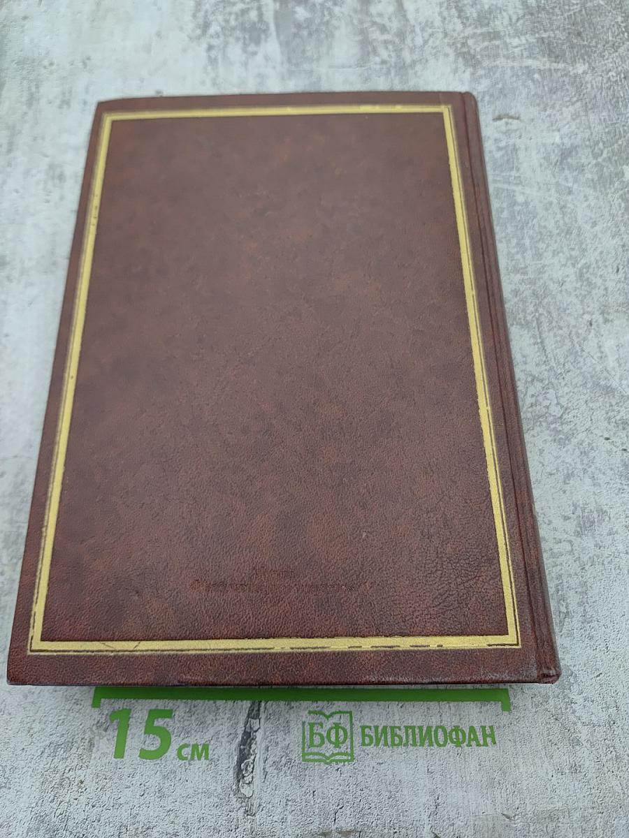 Ретроспективная выставка 225 лет Академии художеств СССР. Каталог выставки. Том первый. 1757-1917