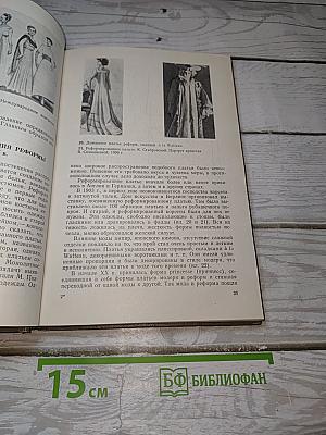 Женская мода XX века