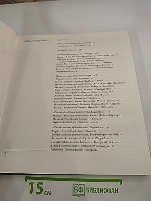 Schöne und seltene Minerale