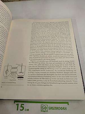 Schöne und seltene Minerale