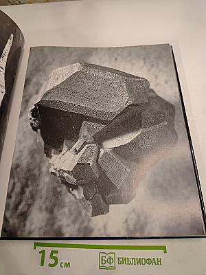 Schöne und seltene Minerale