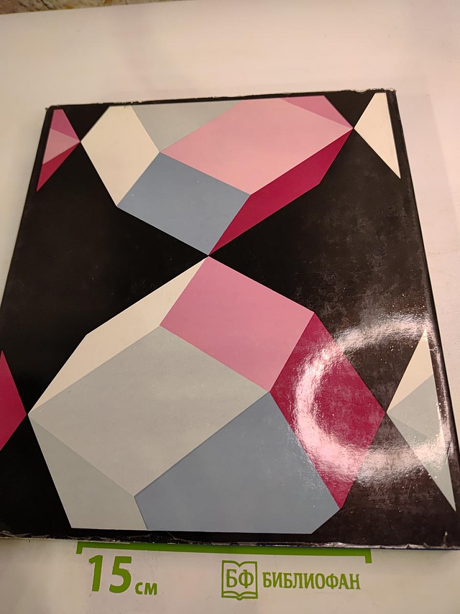 Schöne und seltene Minerale