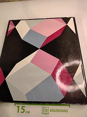 Schöne und seltene Minerale