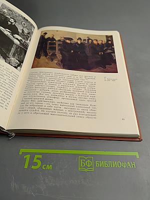 Передвижники и национальные художественные школы народов России