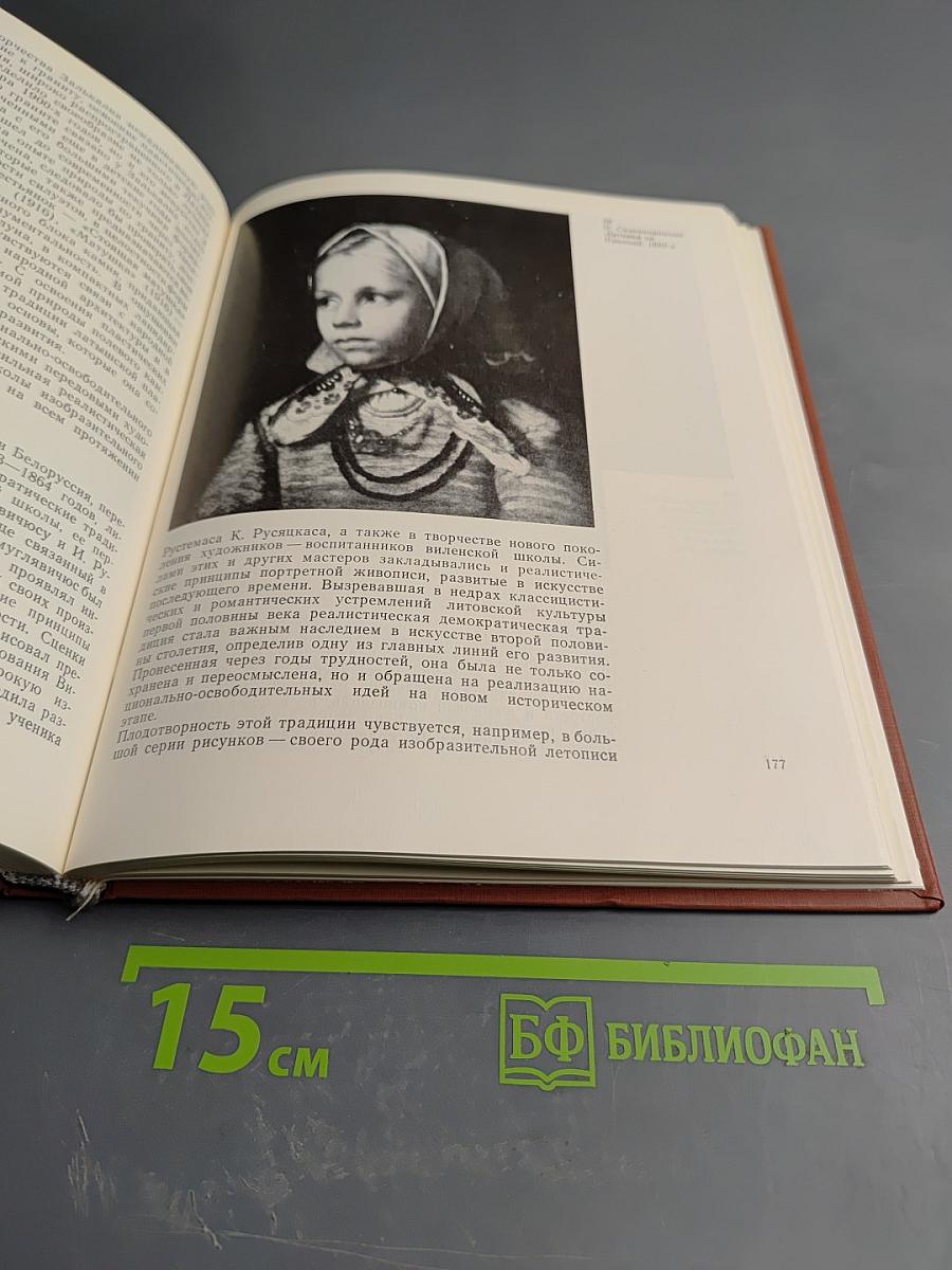 Передвижники и национальные художественные школы народов России