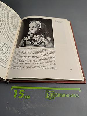 Передвижники и национальные художественные школы народов России