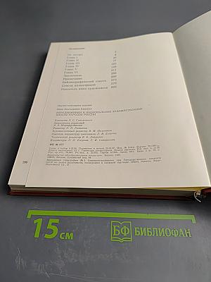 Передвижники и национальные художественные школы народов России