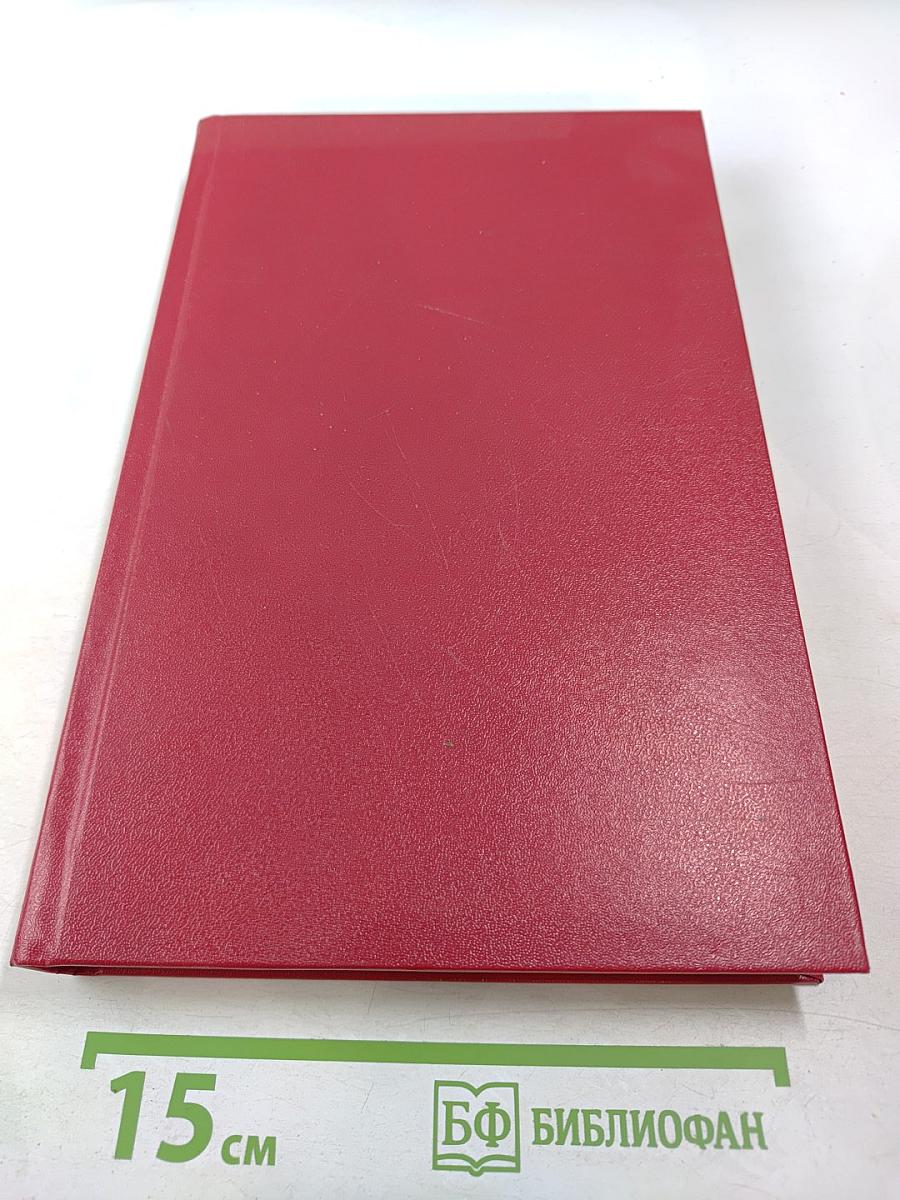 Наука и жизнь. №4, Апрель 1966 года