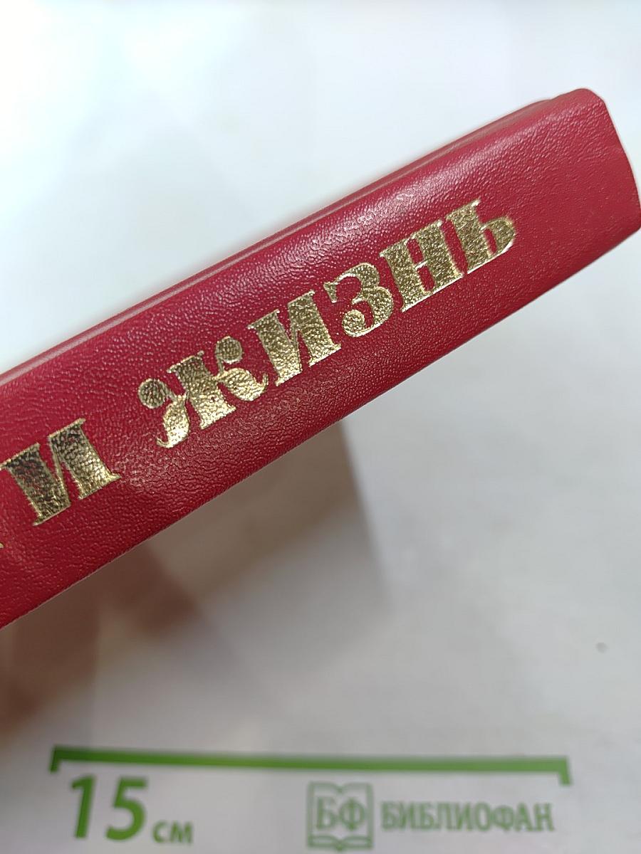 Наука и жизнь. №4, Апрель 1966 года